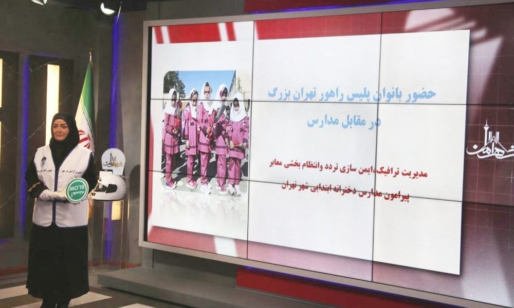 بانوان پلیس راهور