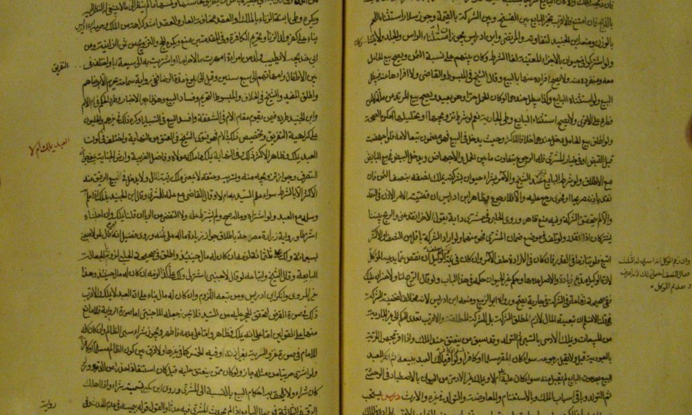 نسخه خطی یک کتاب فقهی با قدمت بیش از ۶ قرن در مشهد رونمایی شد