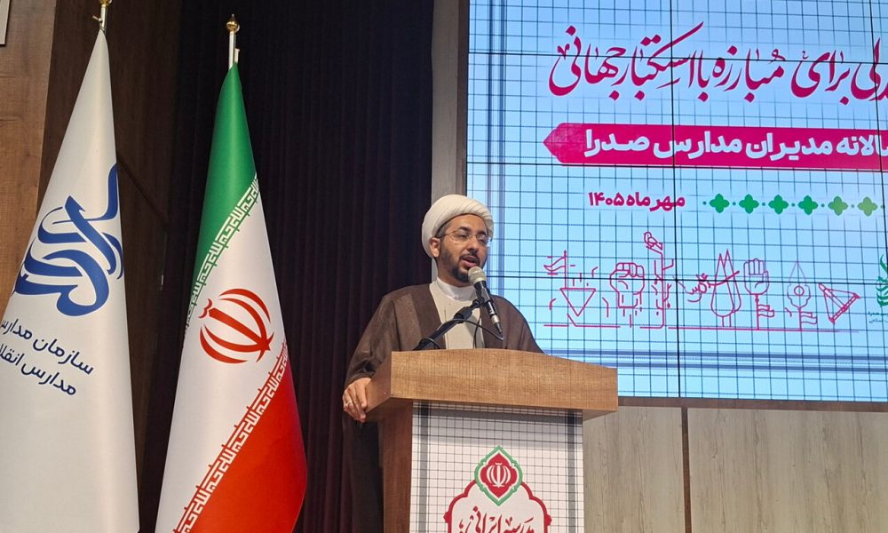 مدارس «صدرا»سنگر مقاومت و تربیت نسل انقلابی است