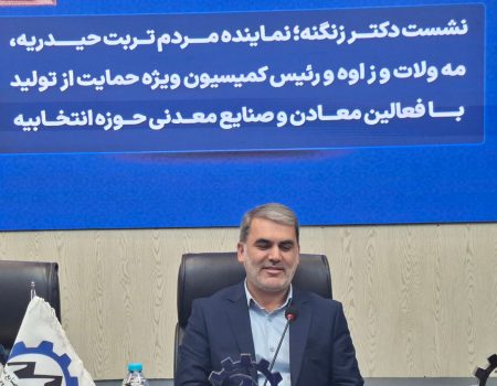 زنگنه:سهم معدن در اقتصاد کشور ناچیز است