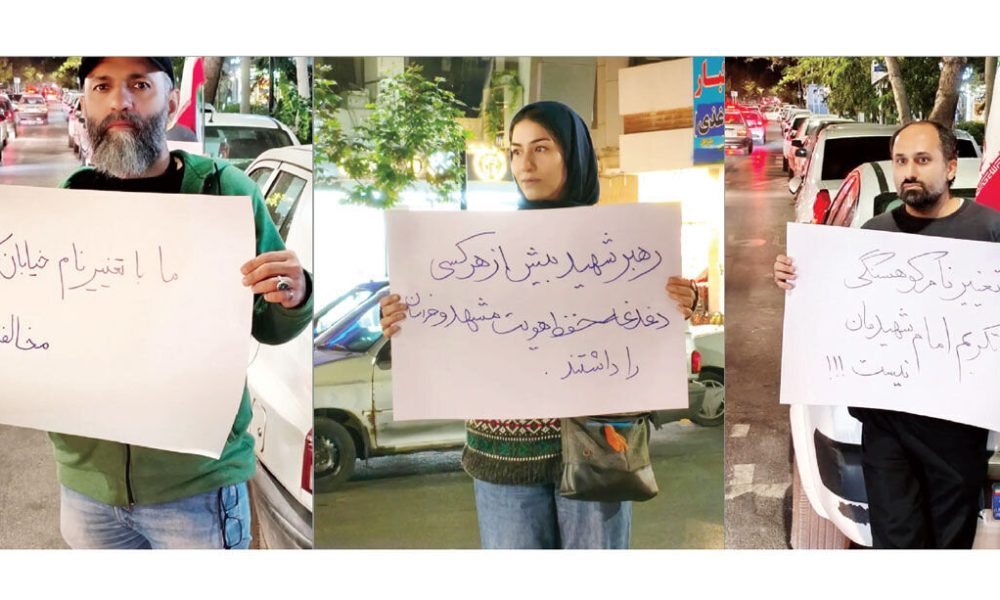 جنجال تغییر نام کوهسنگی مشهد به نام رهبر شهید / پرونده به تهران رفت