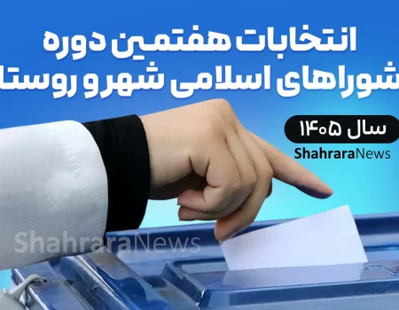 دبیر ستاد انتخابات خراسان رضوی: برگزاری انتخابات شورا‌ها در انتظار تاریخ نهایی است