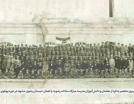 هنگامه مجانی شدن تحصیل | نگاهی به سیر «معارف خراسان» در دوره قاجار (قسمت دوم و پایانی)